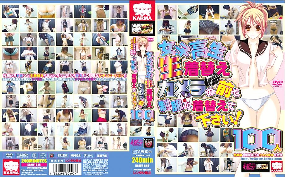 KRMV-645 DVD Cover