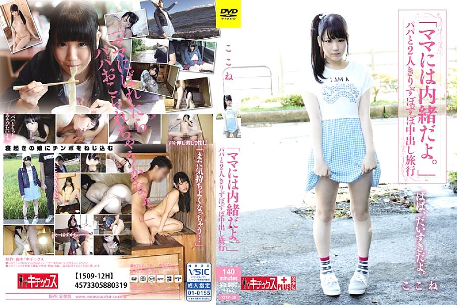 KTKP-028 DVD封面图片 