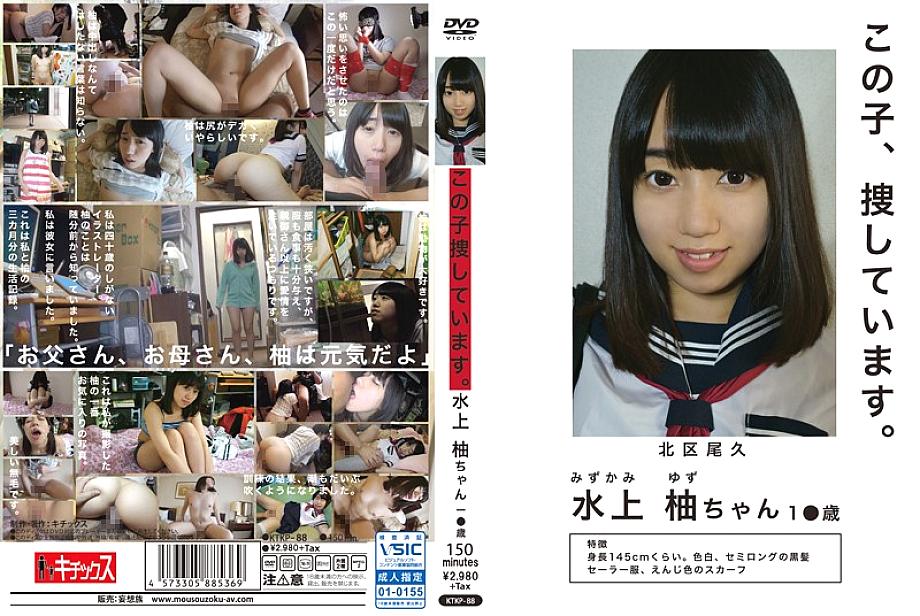 KTKP-088 Sampul DVD