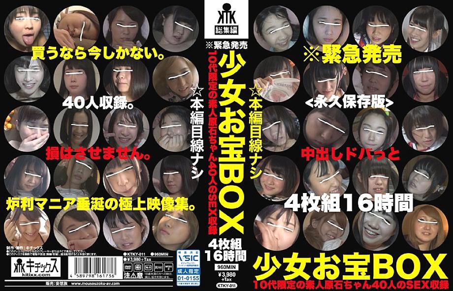 KTKY-011 DVD Cover