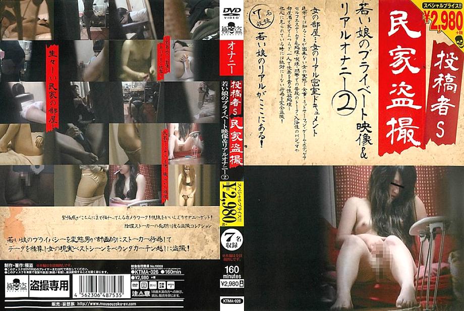 KTMA-026 DVDカバー画像