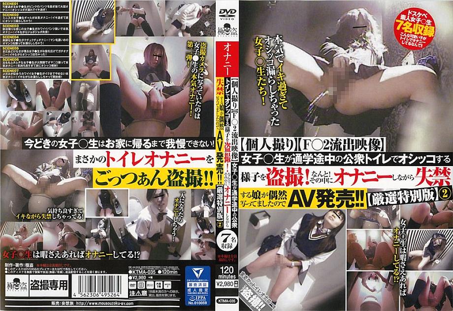KTMA-035 Sampul DVD