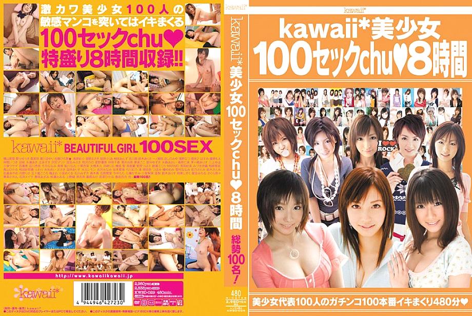 KWBD-029 DVD Cover