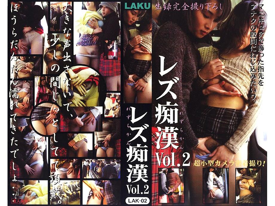 LAK-002 Sampul DVD