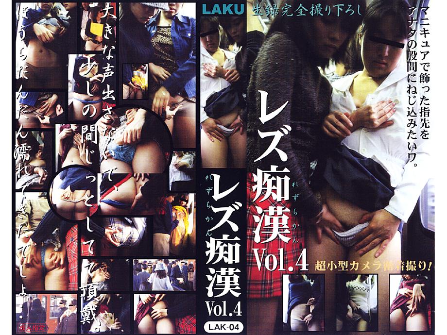 LAK-004 DVDカバー画像