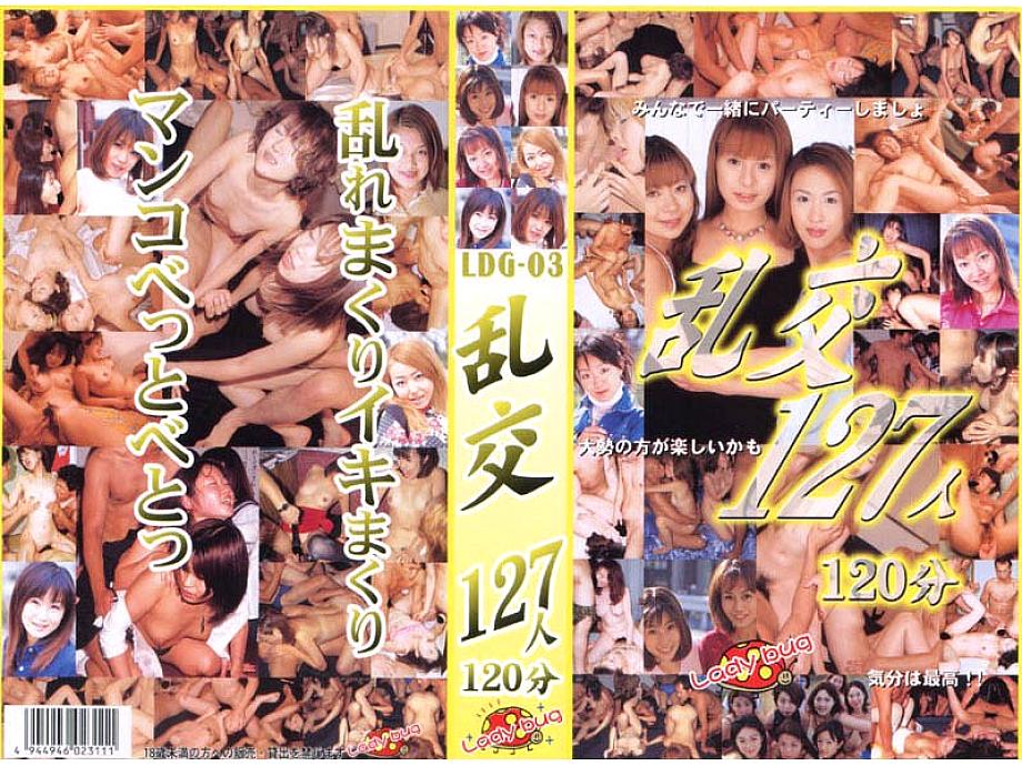 LDG-003 DVD Cover