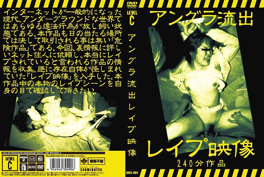 LVCL-001 Sampul DVD