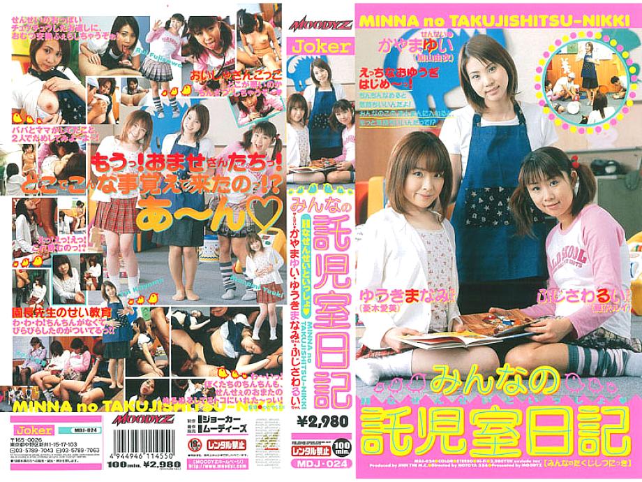 MDJ-024 Sampul DVD