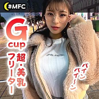 MFC-010 DVD Cover