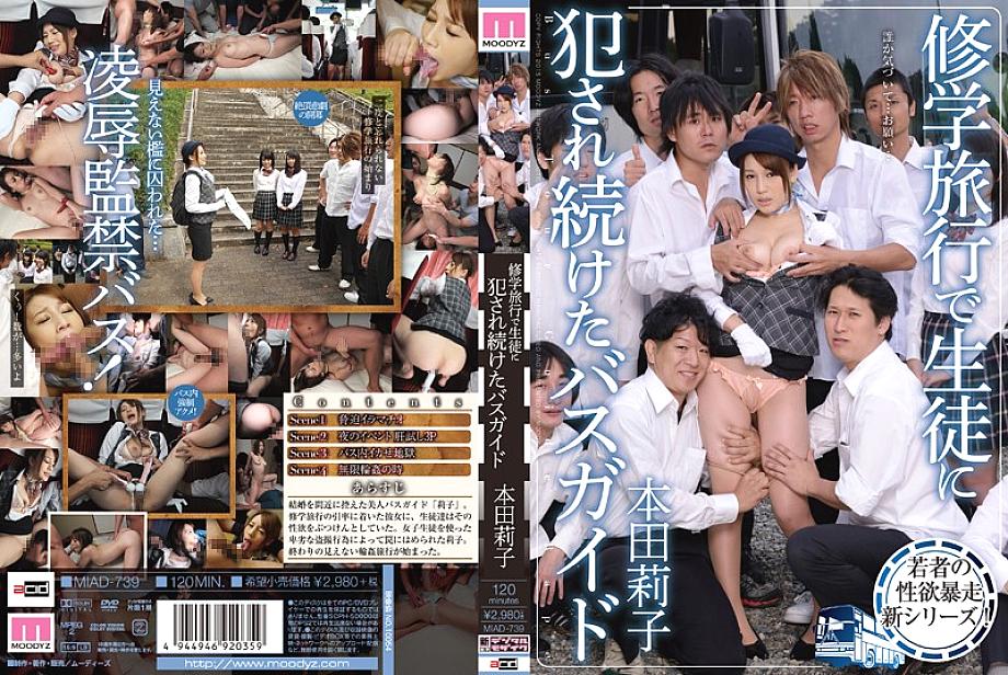 MIAD-739 DVD Cover
