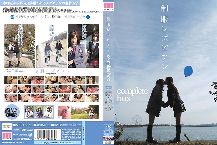 MIBD-695 DVD Cover