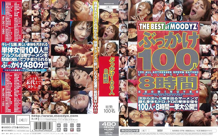 MIBD-179 DVD Cover