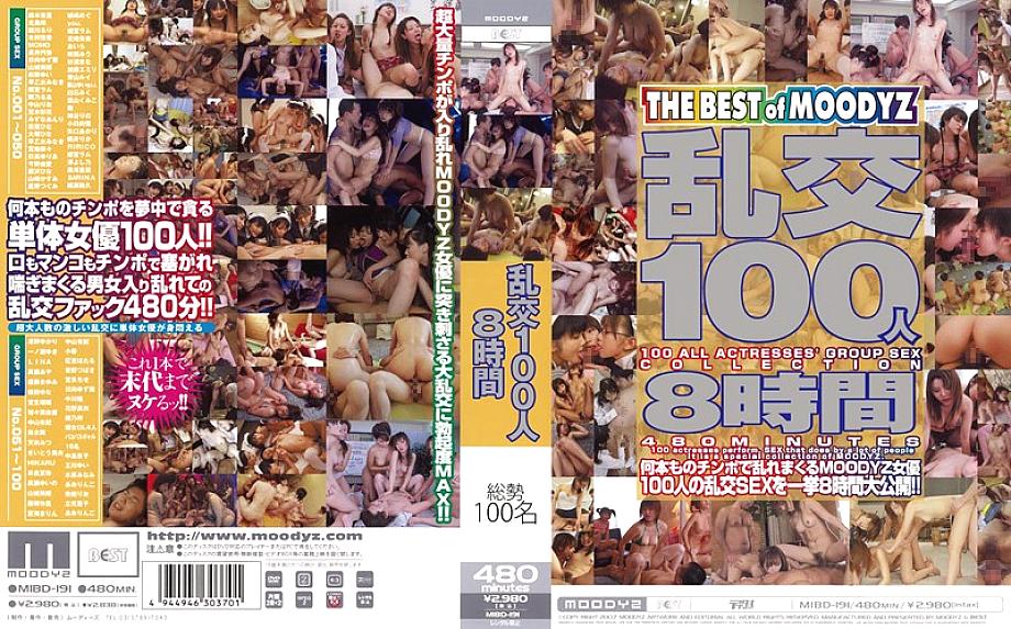 MIBD-191 Sampul DVD
