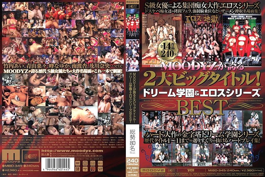 MIBD-349 DVD Cover