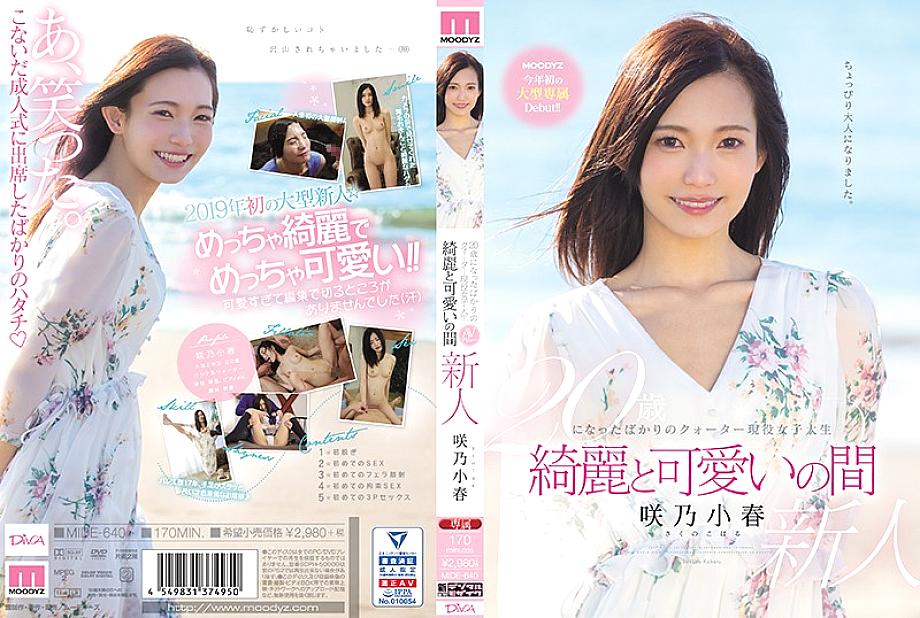 MIDE-640 Sampul DVD