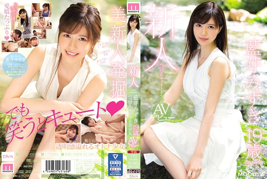 MIDE-685 DVD Cover