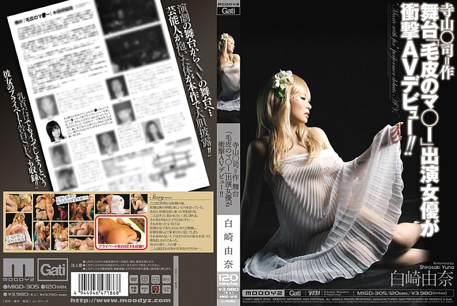 MIGD-305 DVD Cover