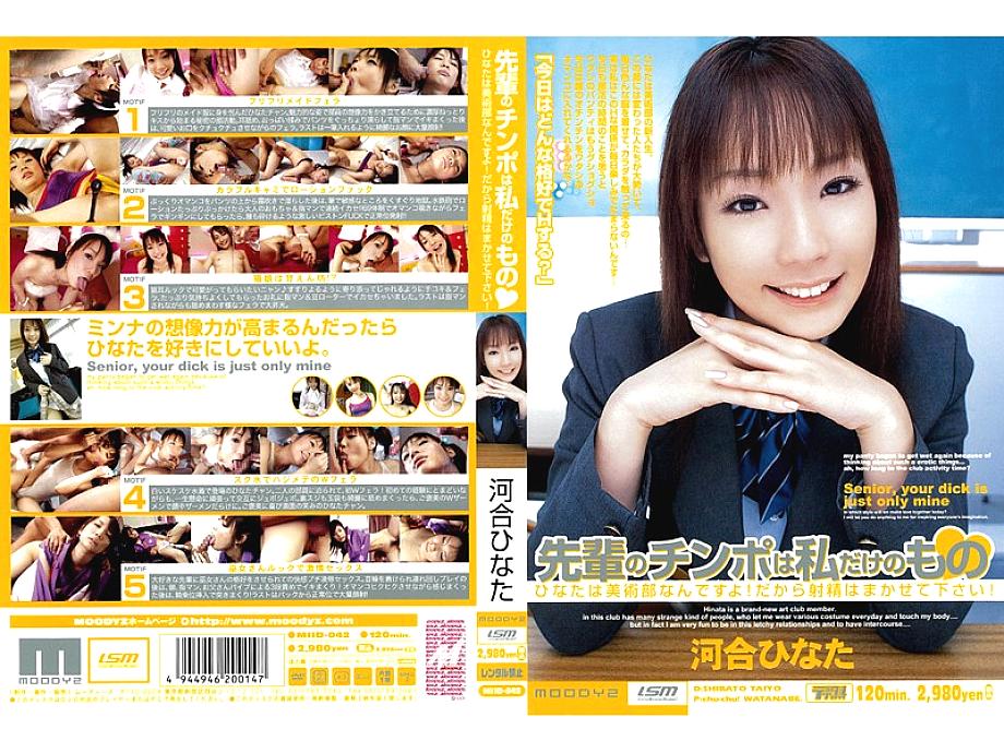 MIID-042 Sampul DVD