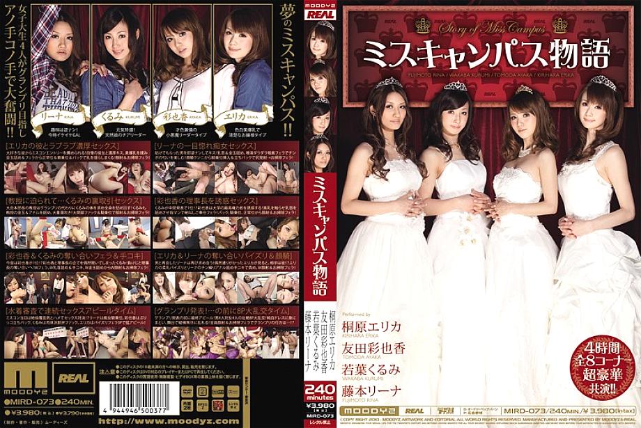 MIRD-073 DVD Cover
