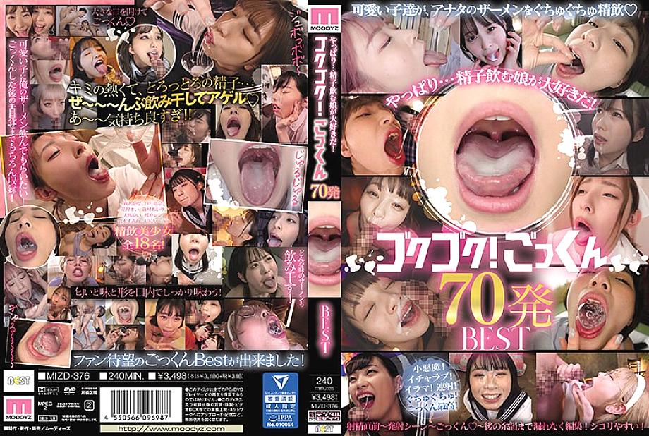 MIZD-376 Sampul DVD