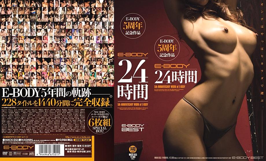 MKCK-055 DVD Cover