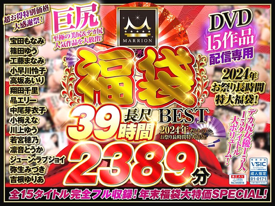 MMFUKU-004 DVD Cover