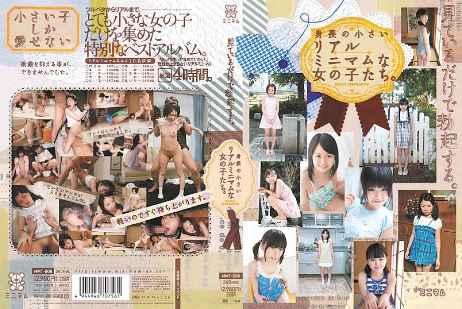 MMT-008 DVD Cover