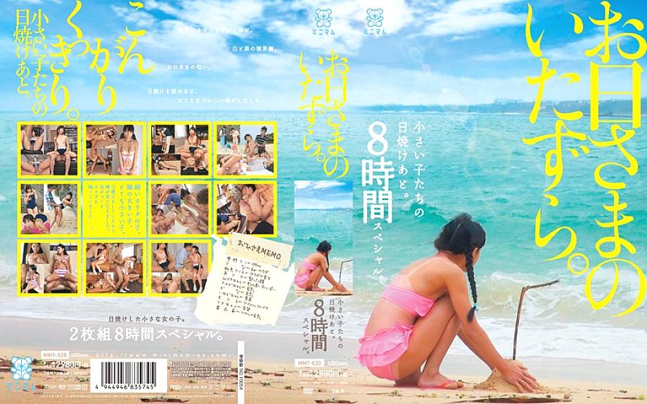 MMT-020 DVD Cover