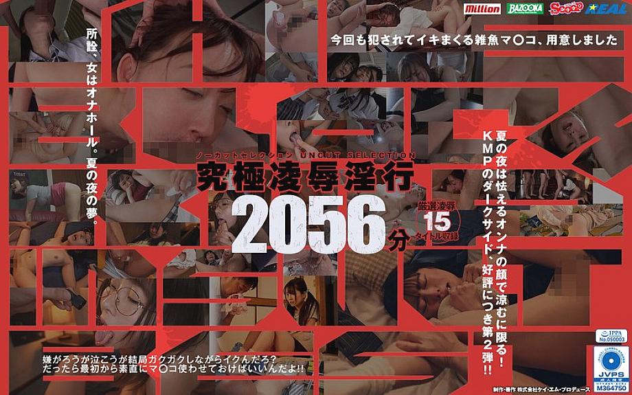 MQNC-007 DVD Cover