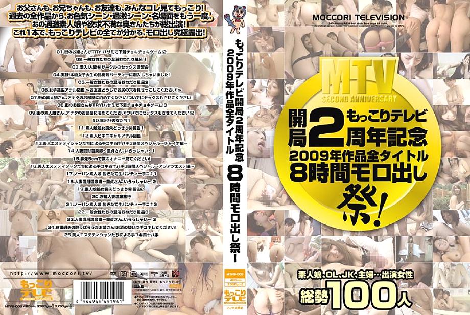 MTVB-009 Sampul DVD