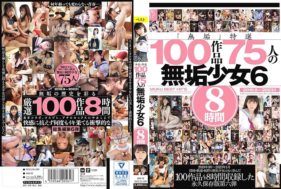 MUCD-319 DVD Cover