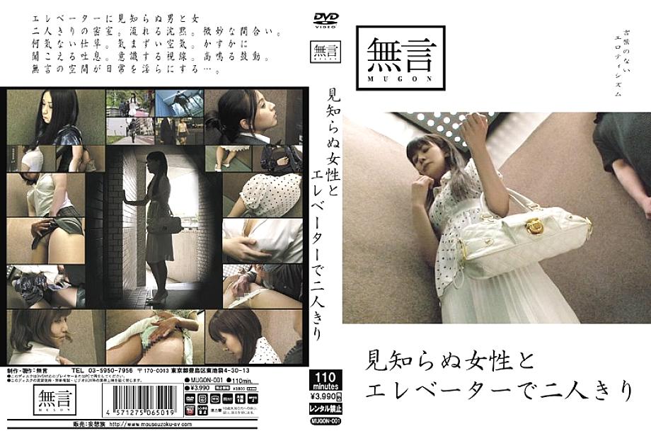 MUGON-001 Sampul DVD