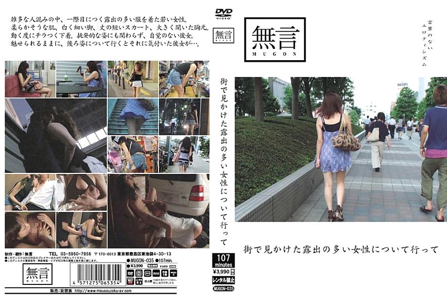 MUGON-035 DVD封面图片 