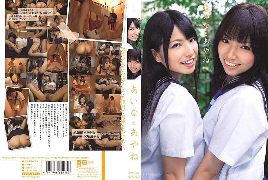 MUKD-243 DVD Cover