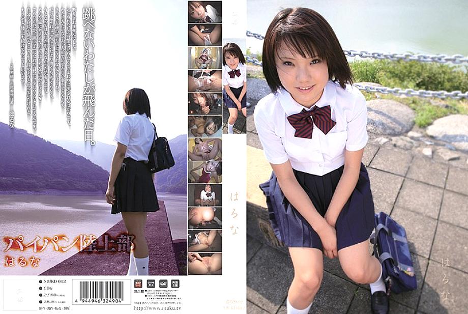 MUKD-012 DVD Cover