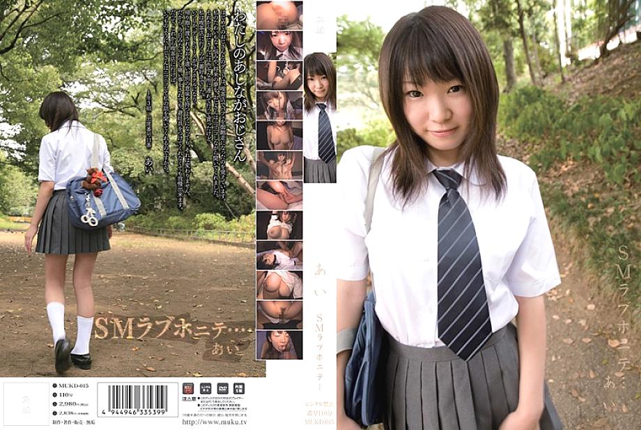 MUKD-015 DVD Cover