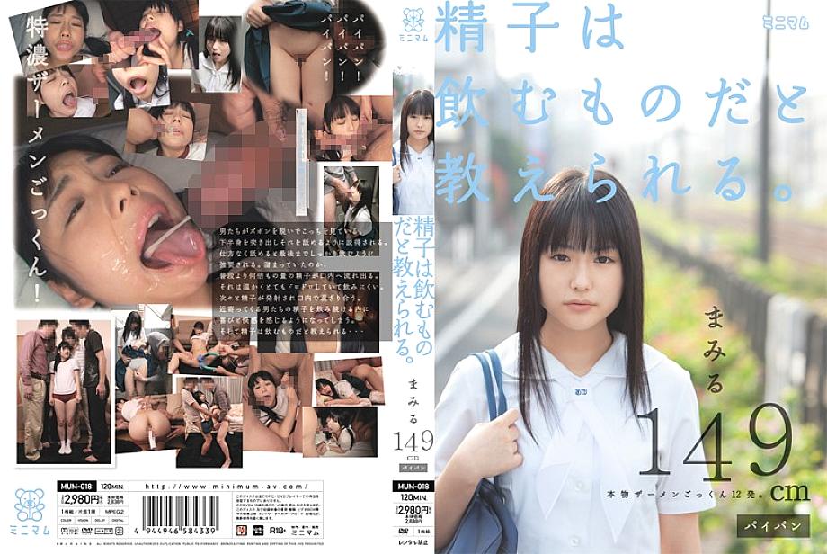 MUM-018 DVD封面图片 