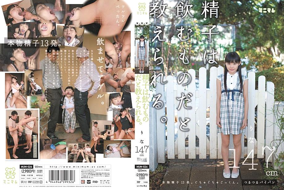 MUM-026 Sampul DVD