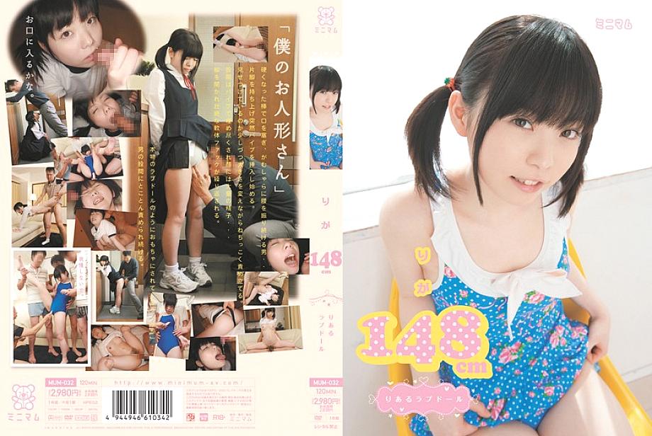MUM-032 DVD Cover