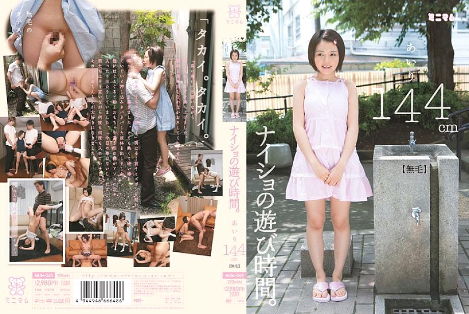 MUM-045 Sampul DVD