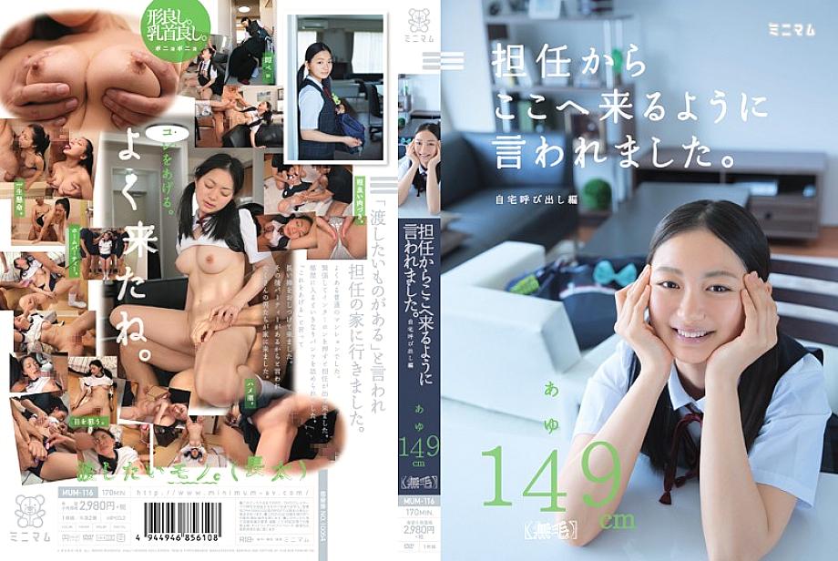 MUM-116 DVD封面图片 