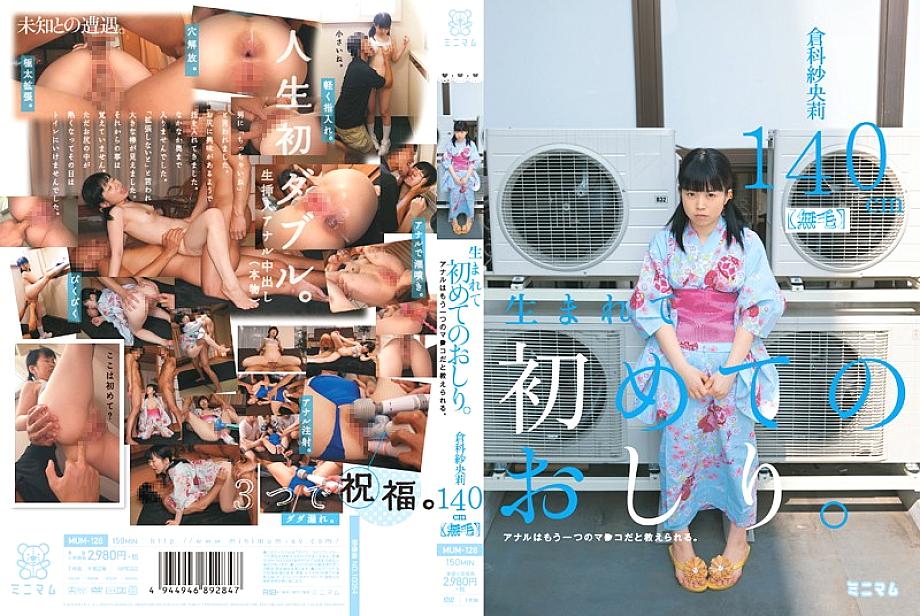 MUM-128 DVD Cover