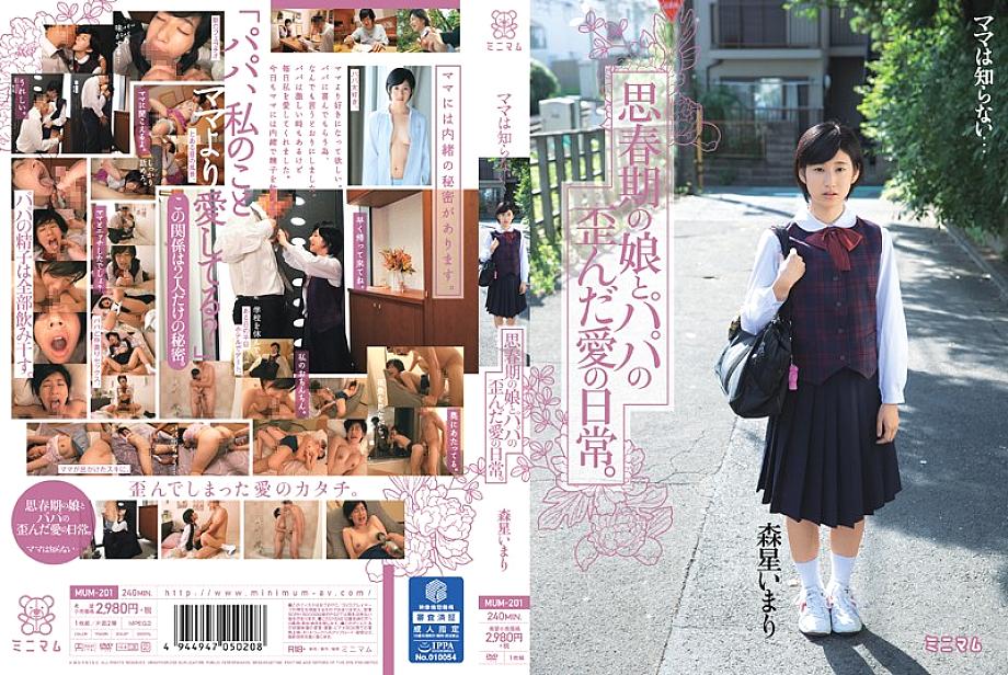 MUM-201 Sampul DVD