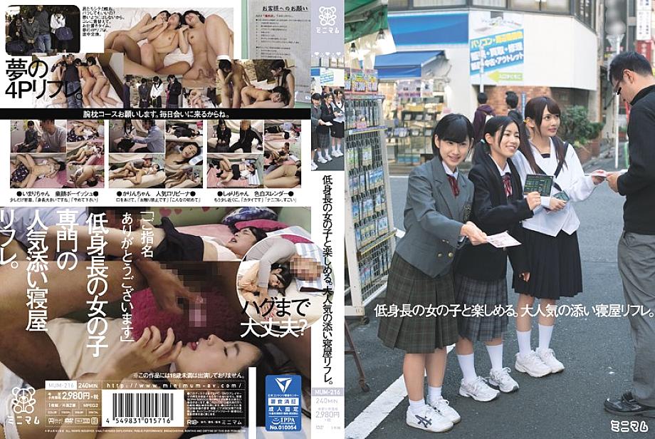 MUM-216 DVD Cover