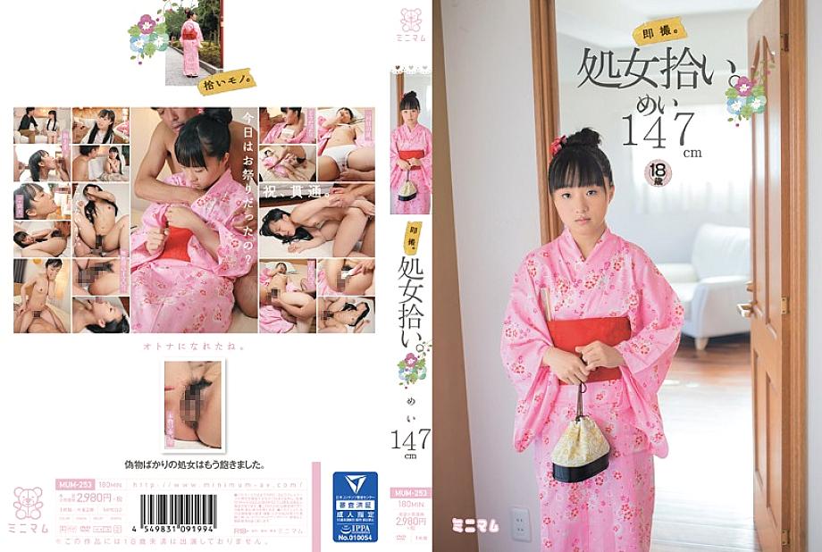 MUM-253 Sampul DVD