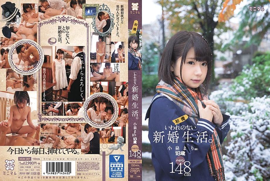 MUM-287 DVD Cover