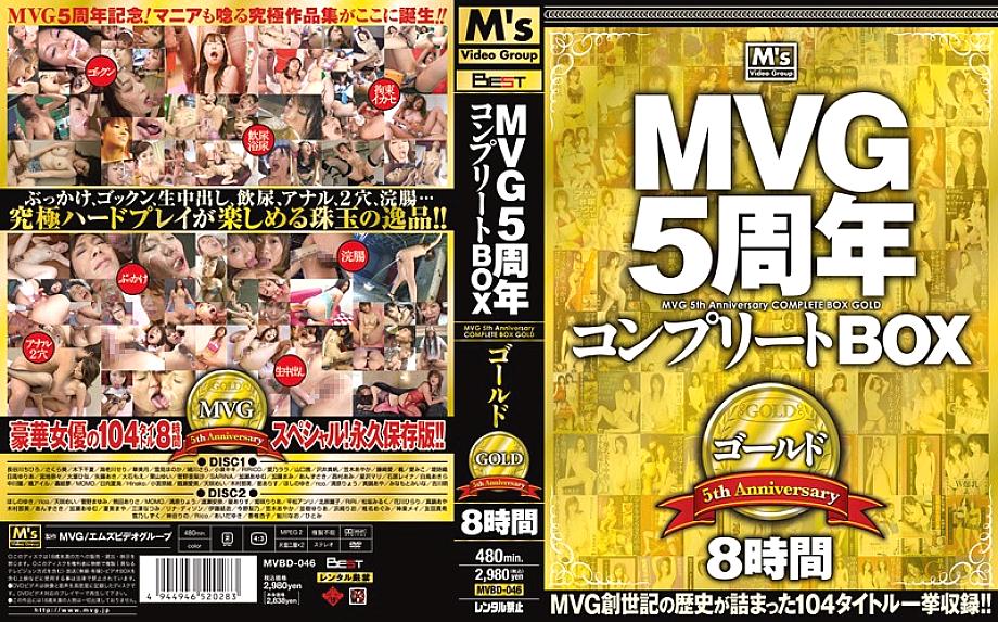 MVBD-046 Sampul DVD