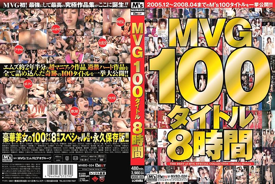 MVBD-024 Sampul DVD