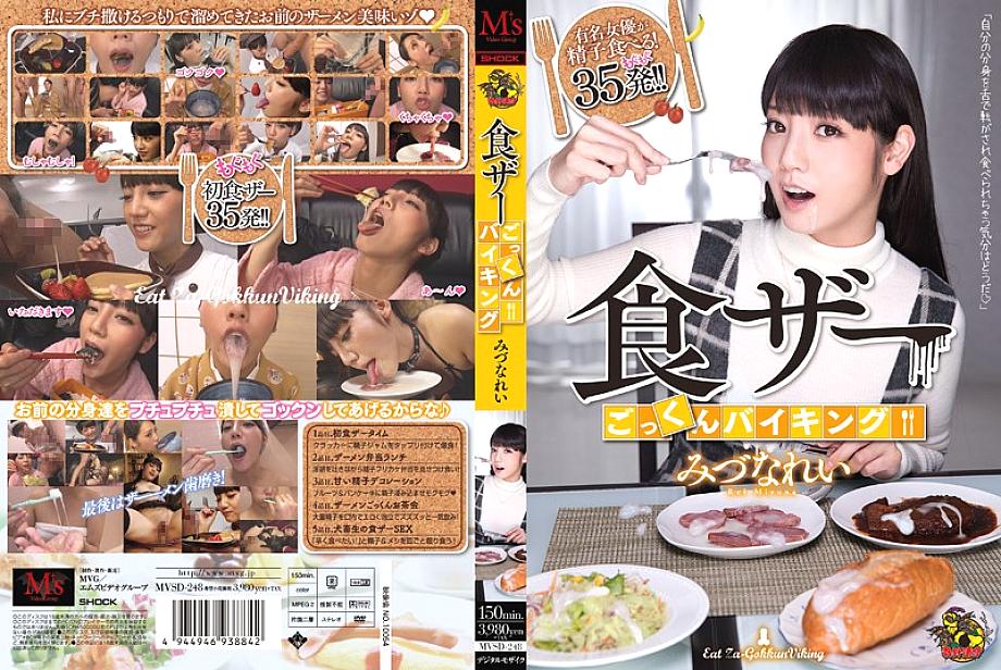 MVSD-248 Sampul DVD