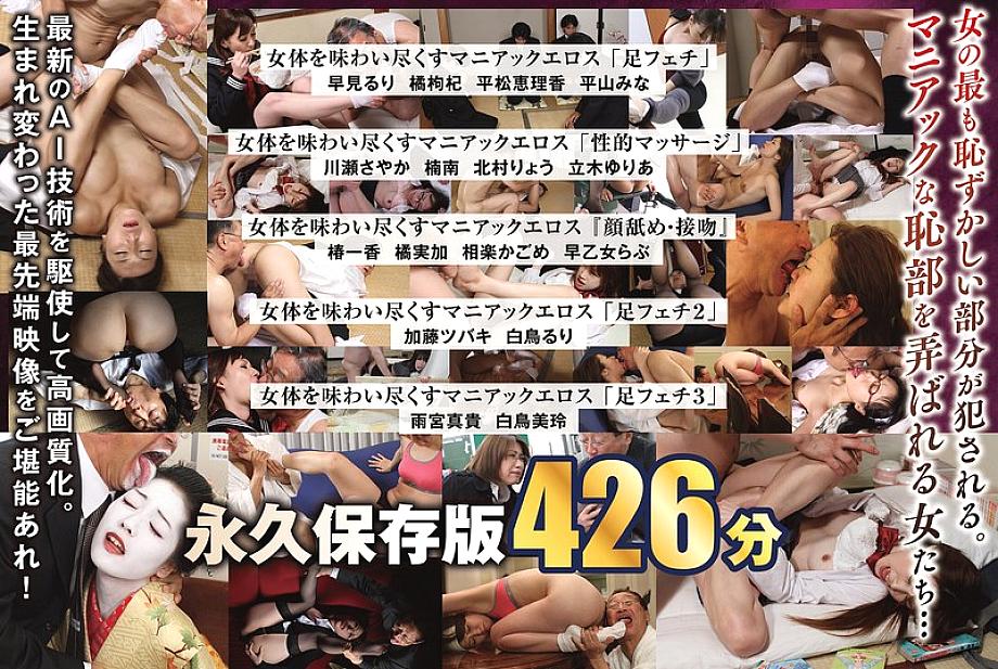 NAGAE-025 DVDカバー画像